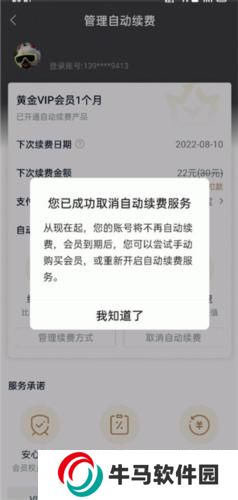 爱奇艺pps