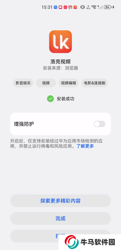 洛克视频