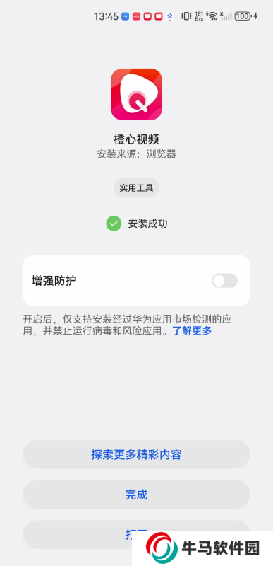 橙心视频手机版