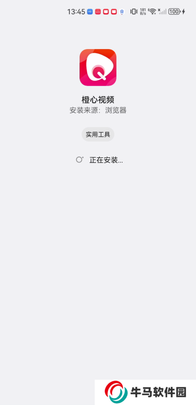 橙心视频手机版