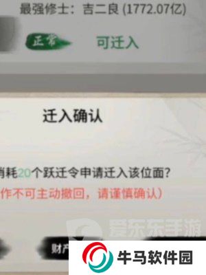 一念逍遥怎么转区 转区方法介绍
