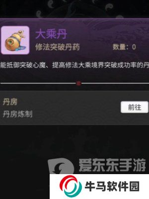 一念逍遥怎么突破大乘期 突破大乘期方法介绍