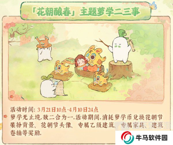 桃源深处有人家周年庆庆典活动怎么玩 周年庆主题系列活动介绍