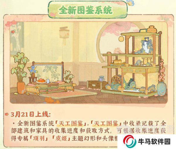 桃源深处有人家周年庆庆典活动怎么玩 周年庆主题系列活动介绍