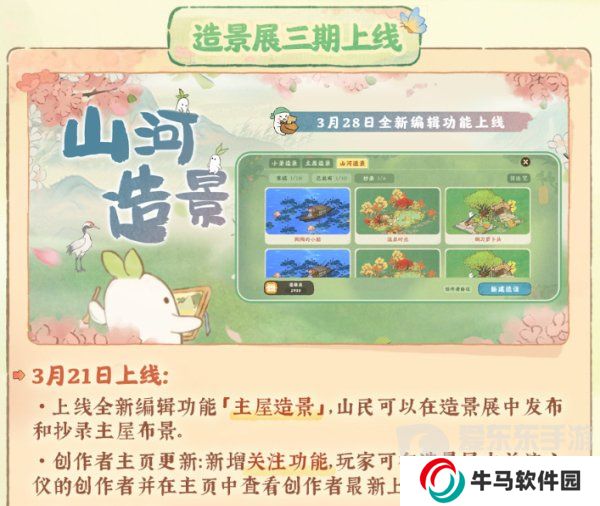 桃源深处有人家周年庆庆典活动怎么玩 周年庆主题系列活动介绍