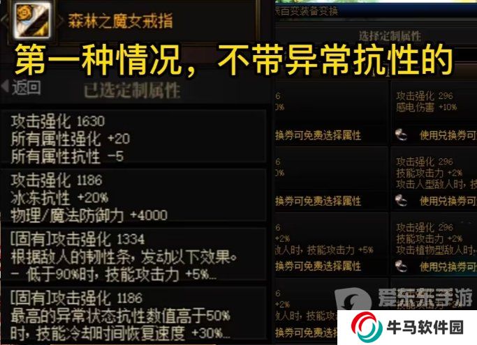 dnf大百变选择 森林魔女戒指完美4词条选择