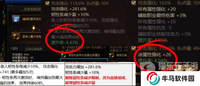 dnf大百变选择 森林魔女戒指完美4词条选择