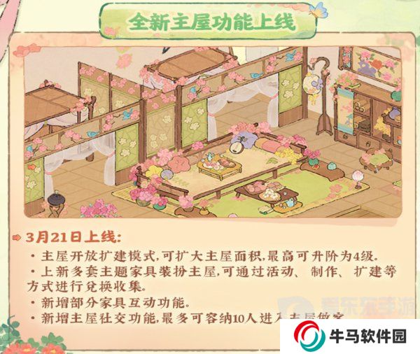 桃源深处有人家周年庆庆典活动怎么玩 周年庆主题系列活动介绍