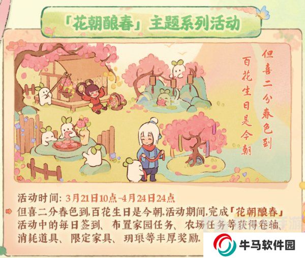 桃源深处有人家周年庆庆典活动怎么玩 周年庆主题系列活动介绍
