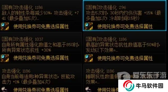 dnf大百变选择 森林魔女戒指完美4词条选择