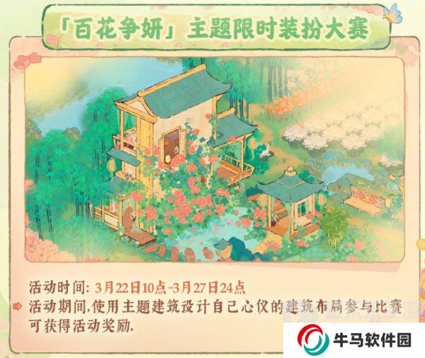 桃源深处有人家周年庆庆典活动怎么玩 周年庆主题系列活动介绍