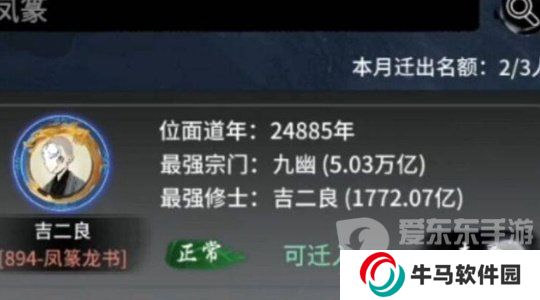 一念逍遥怎么转区 转区方法介绍