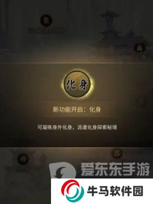 一念逍遥怎么凝聚法相 凝聚法相方法介绍