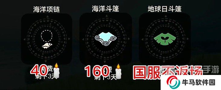 光遇海洋日全物品展示 光遇海洋日活动玩法攻略