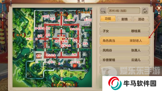 天龙八部手游典当入口在哪里 典当入口位置分享