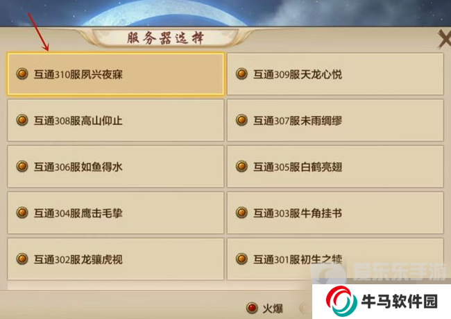 天龙八部手游典当入口在哪里 典当入口位置分享