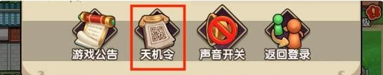 我要当掌门兑换码有哪些 我要当掌门2024最新礼包码大全