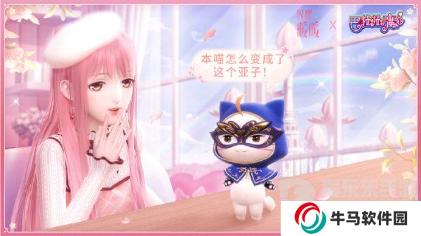 闪耀暖暖魔仙堡历险记活动套装怎么获得 小魔仙套装获得方式