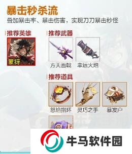 王者荣耀机关百炼流派怎么选 机关百炼流派最强阵容搭配攻略