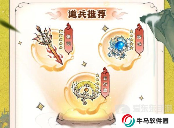 最强祖师唐蝶衣怎么培养 唐蝶衣养成攻略