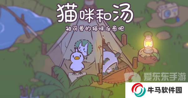猫咪和汤兑换码有哪些 兑换码汇总大全