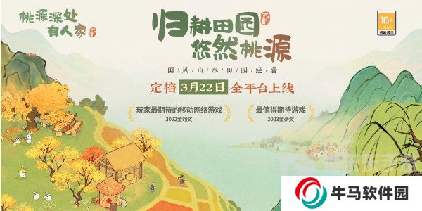 桃源深处有人家歧路之畔支线怎么触发 歧路之畔支线触发方法分享