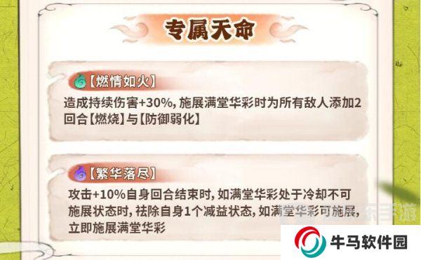 最强祖师唐蝶衣怎么培养 唐蝶衣养成攻略