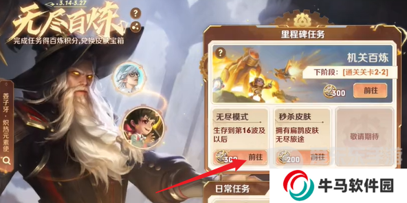 王者荣耀机关百炼无尽模式怎么解锁 机关百炼无尽模式解锁技巧
