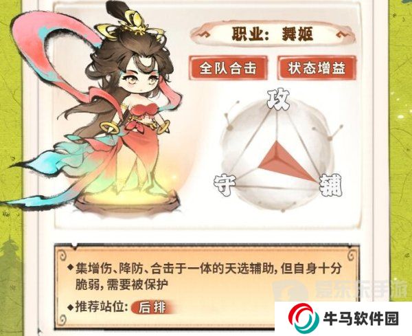 最强祖师唐蝶衣怎么培养 唐蝶衣养成攻略
