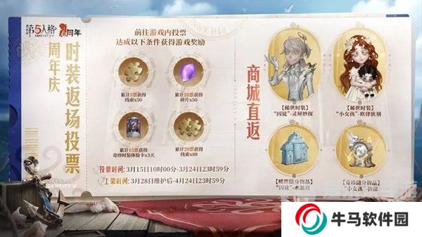 第五人格六周年活动剧情有哪些 第五人格六周年剧情内容详解