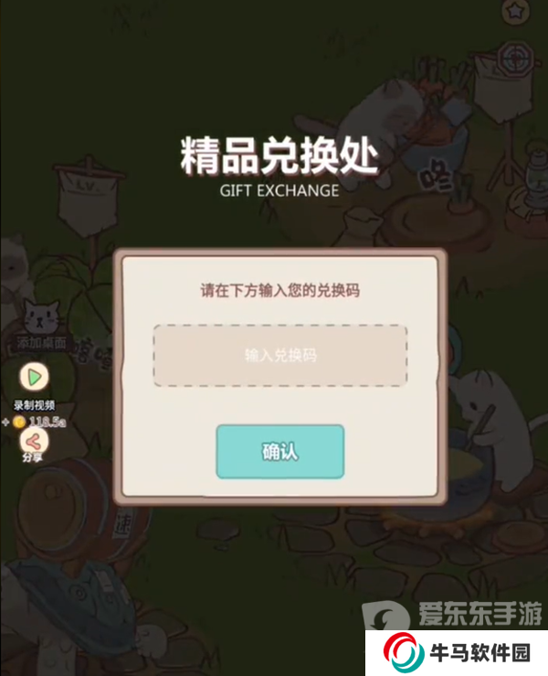 猫咪和汤兑换码有哪些 兑换码汇总大全