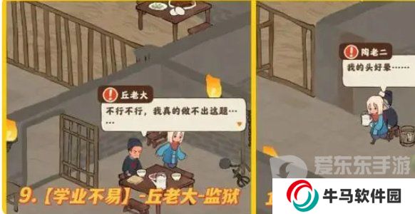 桃源深处有人家歧路之畔支线怎么触发 歧路之畔支线触发方法分享