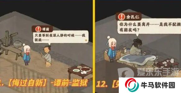 桃源深处有人家歧路之畔支线怎么触发 歧路之畔支线触发方法分享