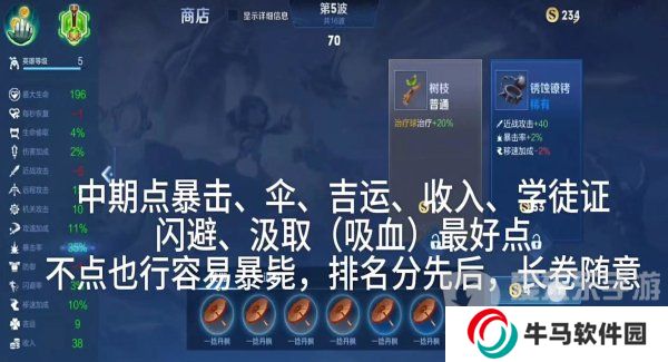 王者荣耀机关百炼鲁班怎么玩 机关百炼鲁班快速完美通关技巧