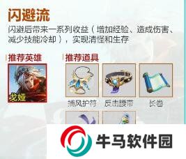 王者荣耀机关百炼流派怎么选 机关百炼流派最强阵容搭配攻略