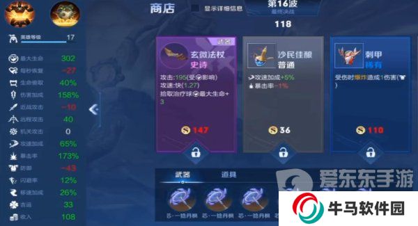 王者荣耀机关百炼鲁班怎么玩 机关百炼鲁班快速完美通关技巧