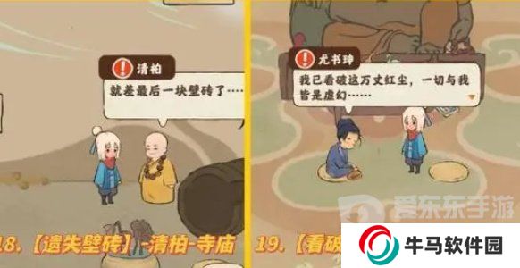桃源深处有人家歧路之畔支线怎么触发 歧路之畔支线触发方法分享