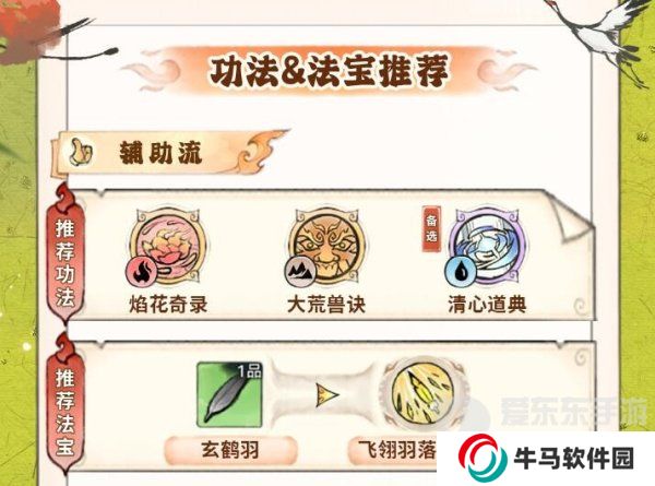 最强祖师唐蝶衣怎么培养 唐蝶衣养成攻略