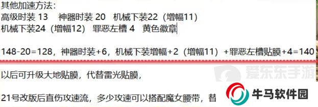 DNF3月21自定义改版劳力士直伤流搭配 DNF自定义改版后攻速直伤流搭配