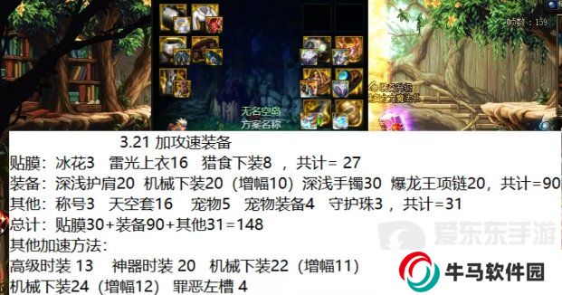DNF3月21自定义改版劳力士直伤流搭配 DNF自定义改版后攻速直伤流搭配