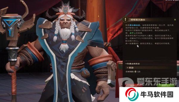 《塔瑞斯世界》流程图文攻略 《塔瑞斯世界》主线Boss流程三风云又起