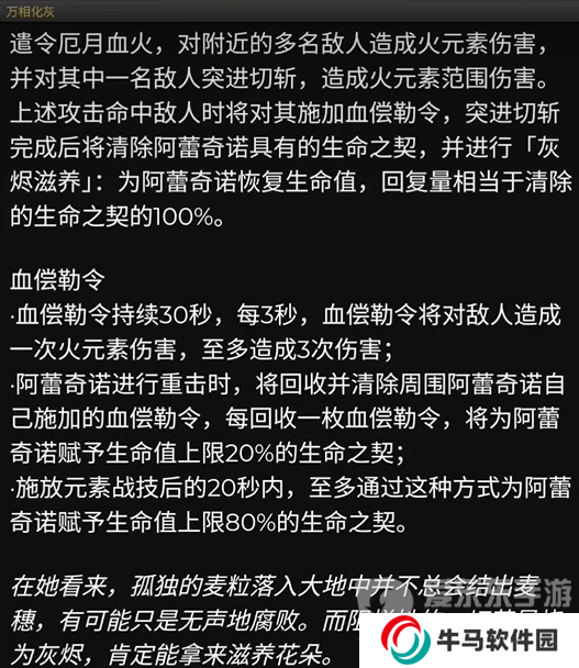 原神4.6前瞻直播时间在什么时候 4.6版本前瞻直播时间及内容分享