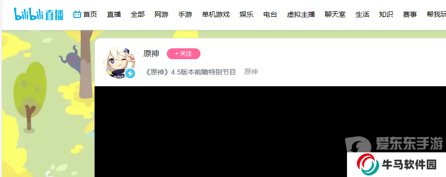 原神4.6前瞻直播时间在什么时候 4.6版本前瞻直播时间及内容分享