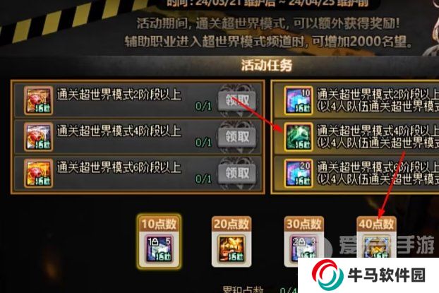 DNF超世界模式门槛伤害 DNF超世界模式需要多少伤害才能过