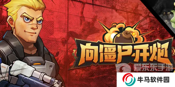 向僵尸开炮电磁子弹怎么触发 电磁子弹合成公式大全