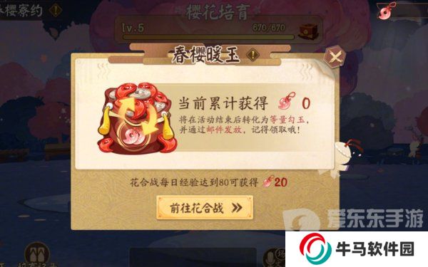 阴阳师春樱寮约活动怎么玩 春樱寮约活动全攻略