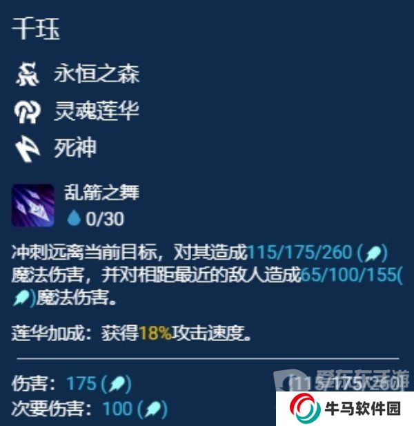 金铲铲之战S11千珏主C阵容怎么搭配 S11千珏主C阵容搭配攻略