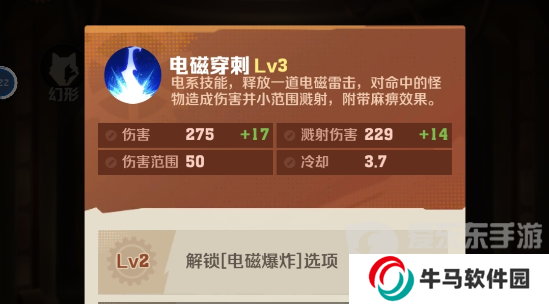 向僵尸开炮电磁子弹怎么触发 电磁子弹合成公式大全