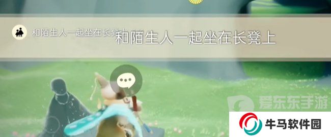 光遇2024年3月20日每日任务怎么做 3.20每日任务完成方法介绍