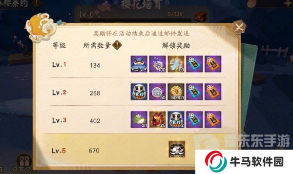 阴阳师春樱寮约活动怎么玩 春樱寮约活动全攻略